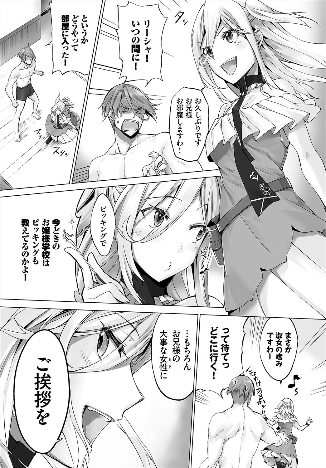 ダスコミ vol.7ページ18