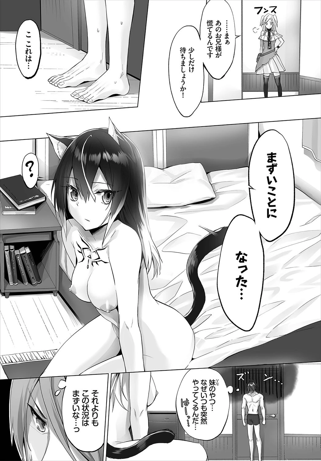 ダスコミ vol.7ページ20
