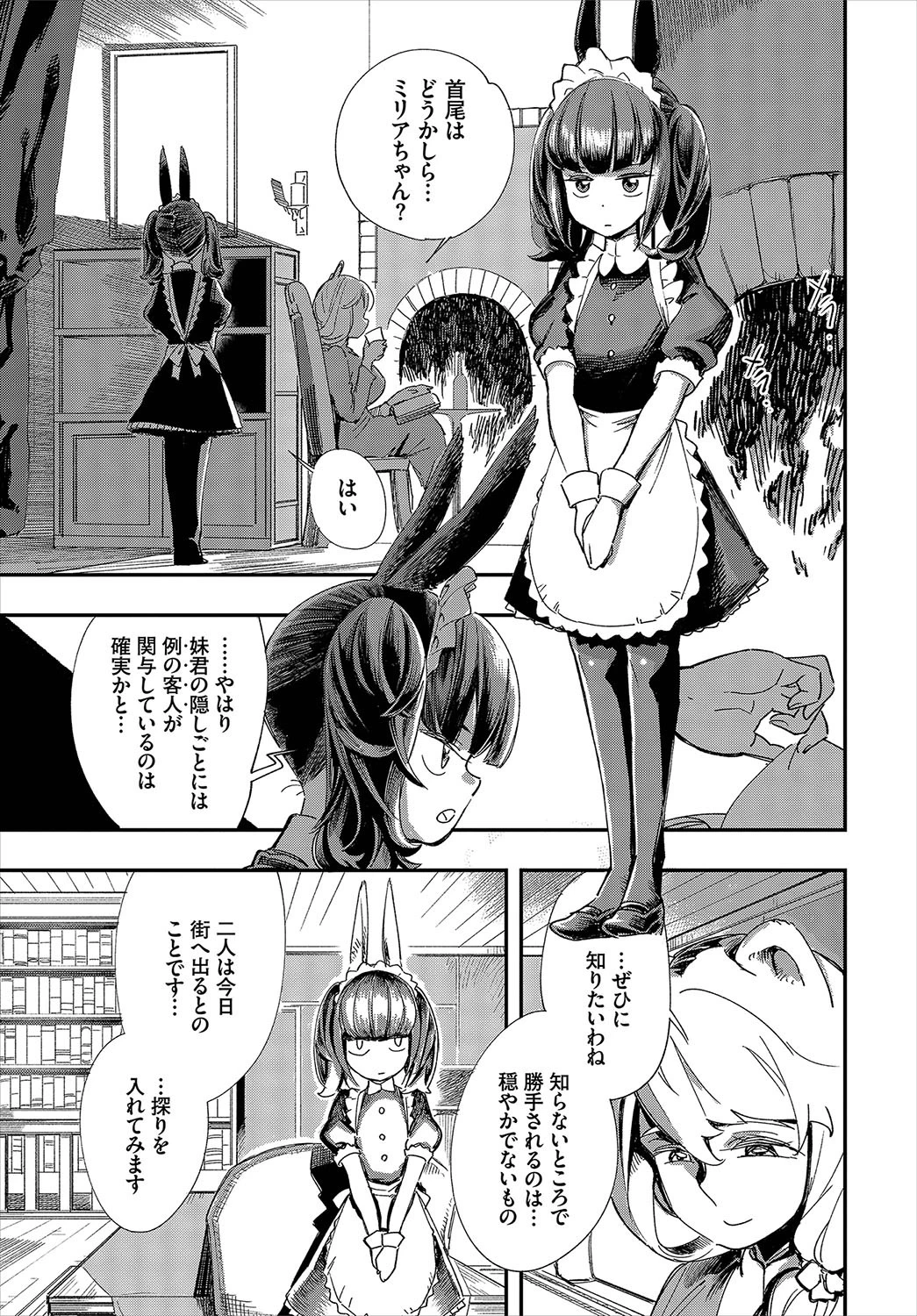 ダスコミ vol.7ページ22