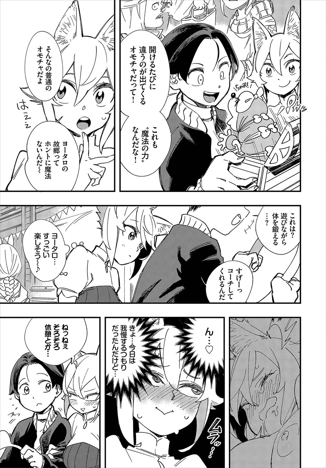 ダスコミ vol.7ページ24