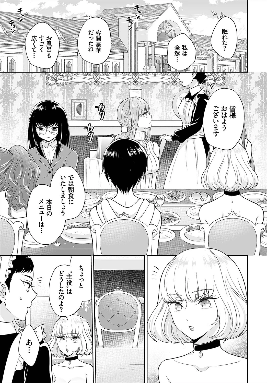 ダスコミ vol.7ページ26