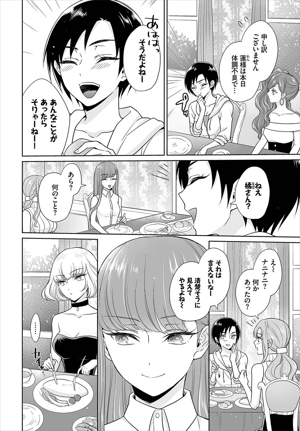 ダスコミ vol.7ページ27