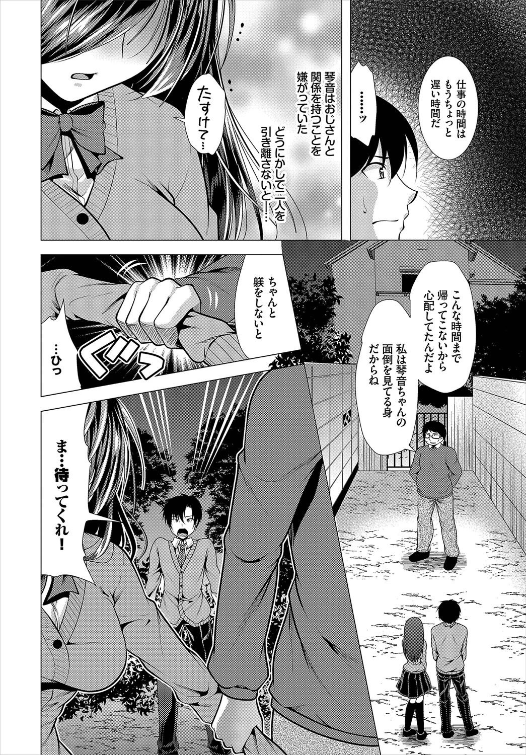 ダスコミ vol.7ページ35