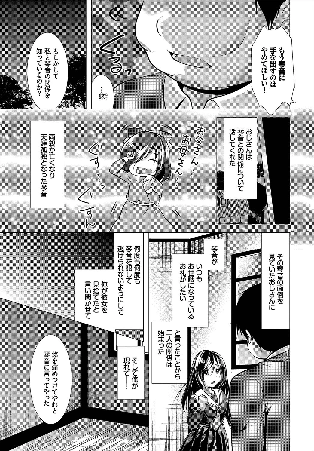 ダスコミ vol.7ページ36