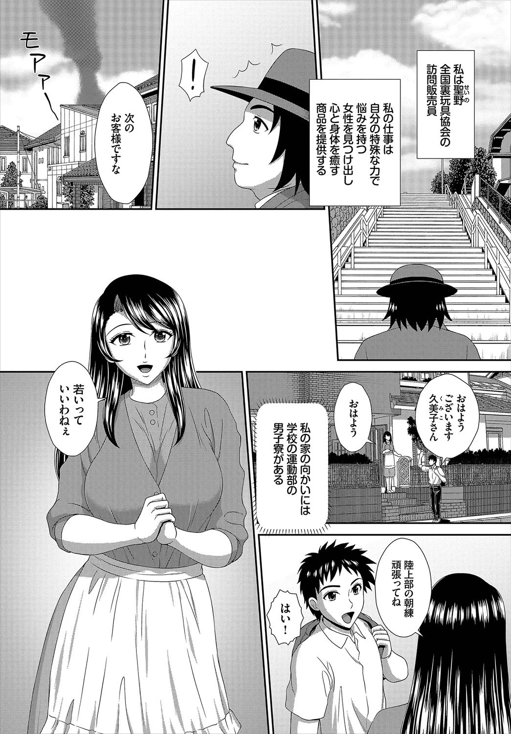 ダスコミ vol.7ページ38