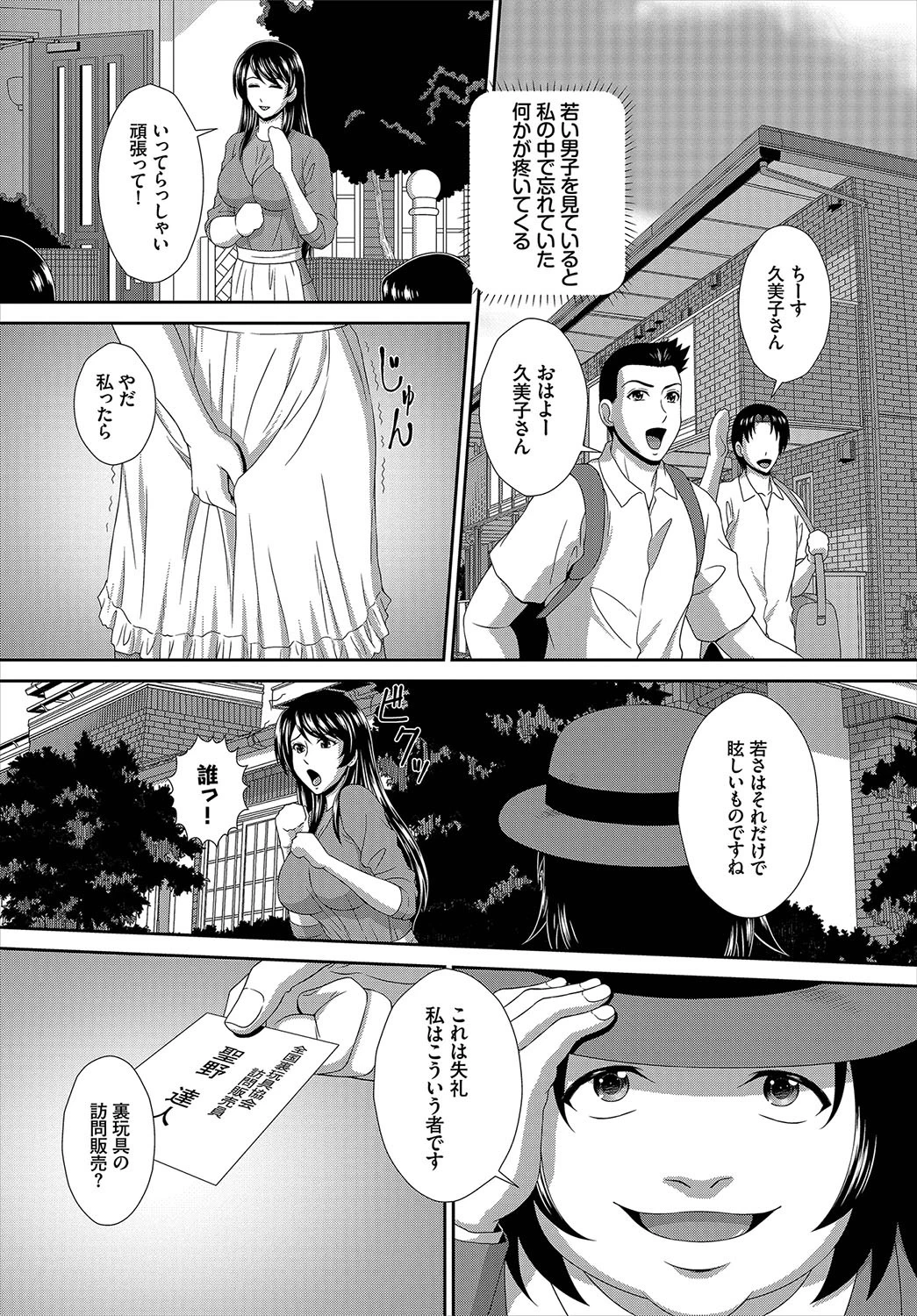 ダスコミ vol.7ページ39