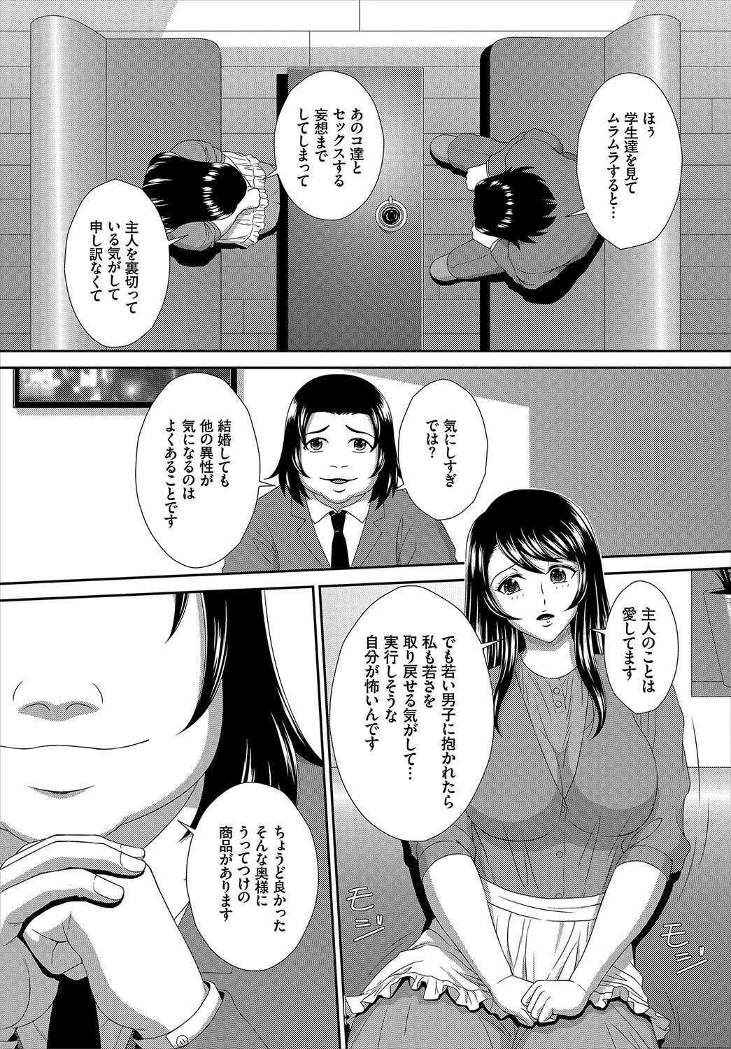ダスコミ vol.7ページ40