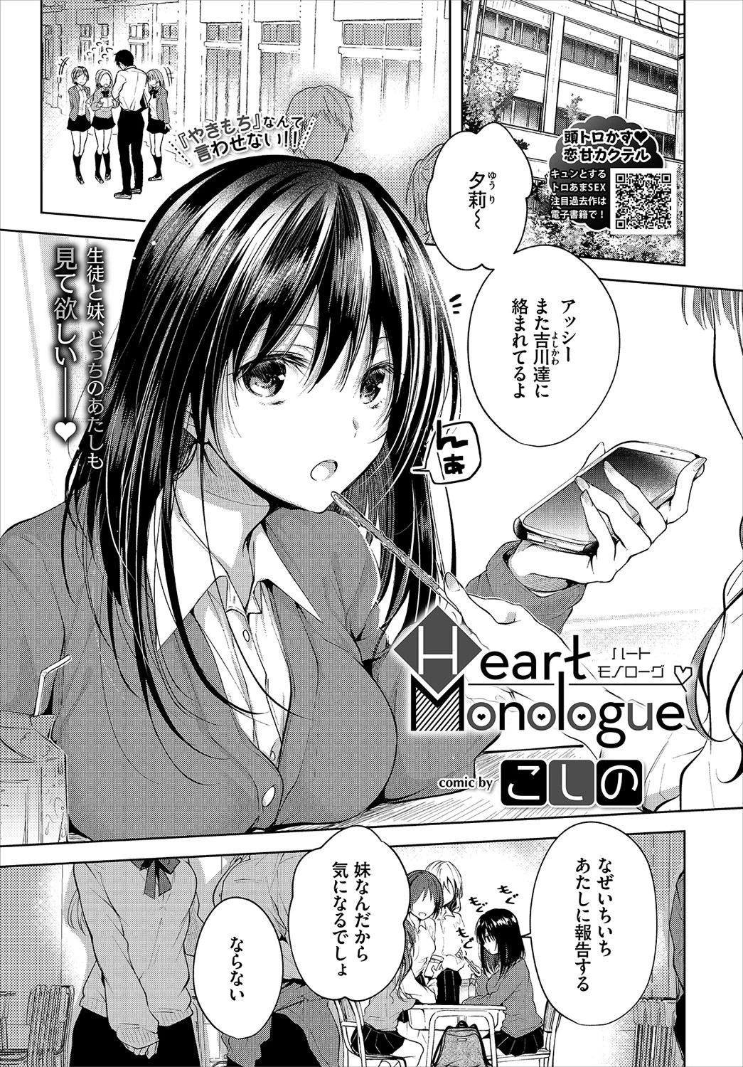 COMIC BAVEL 2020年7月号ページ6