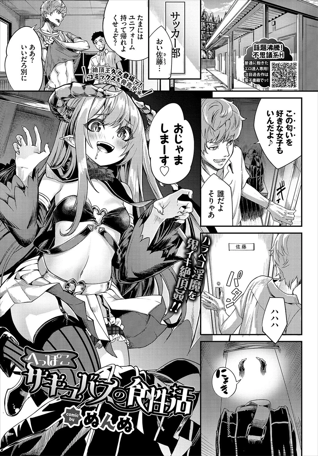 COMIC BAVEL 2020年7月号ページ7