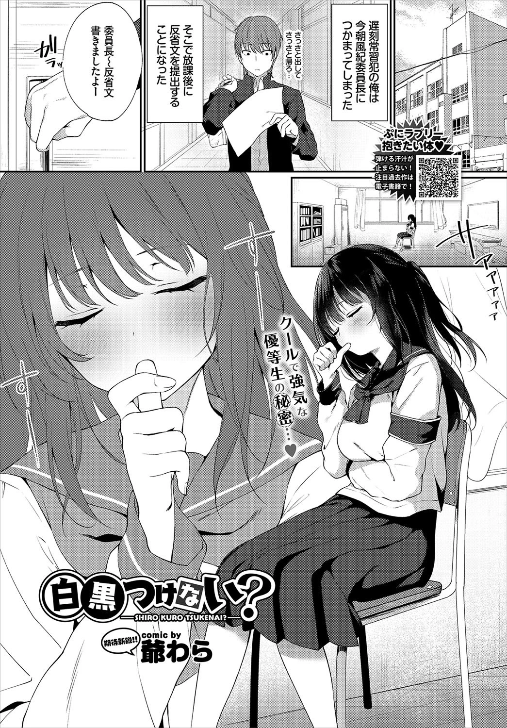 COMIC BAVEL 2020年7月号ページ12