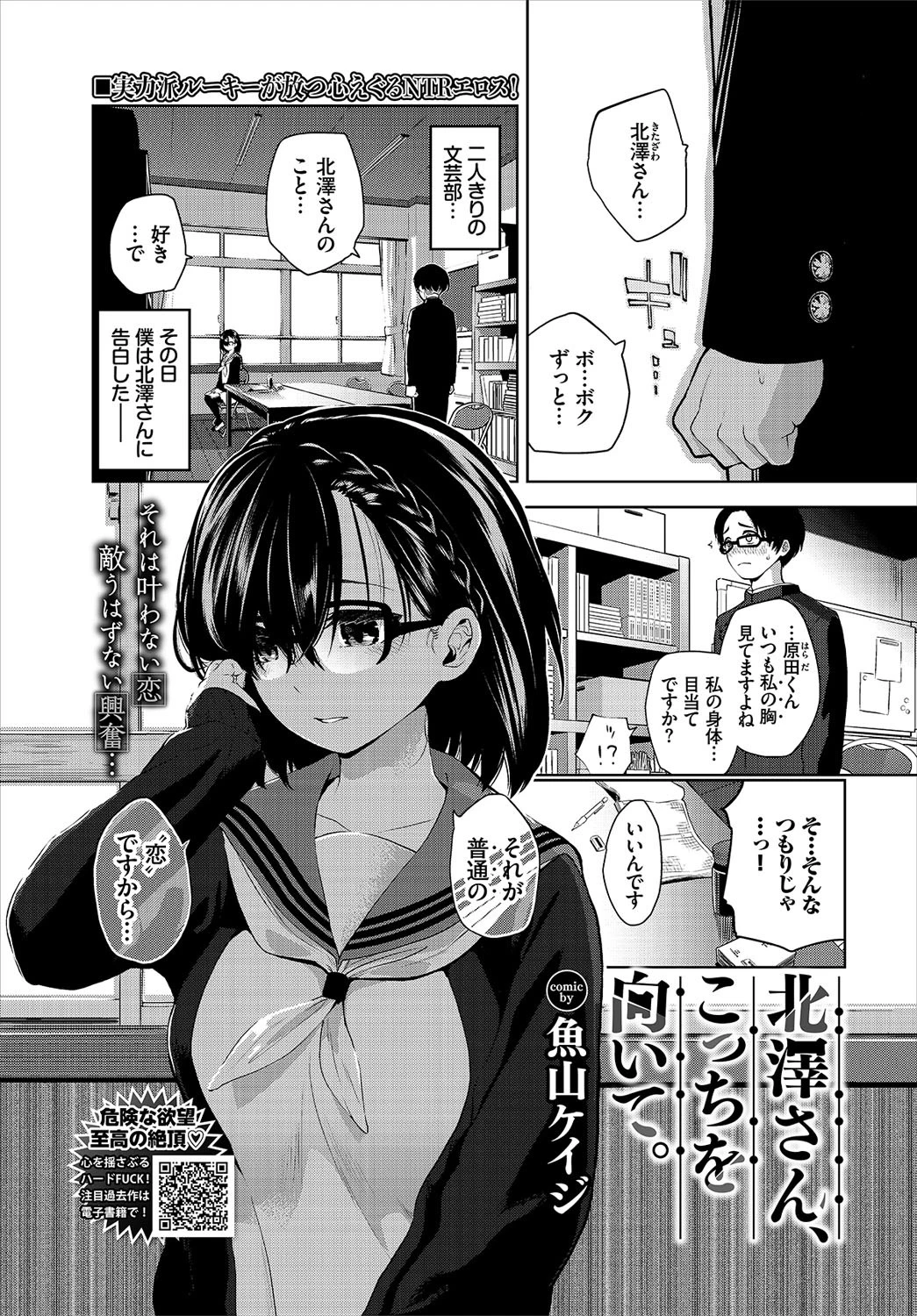 COMIC BAVEL 2020年7月号ページ18