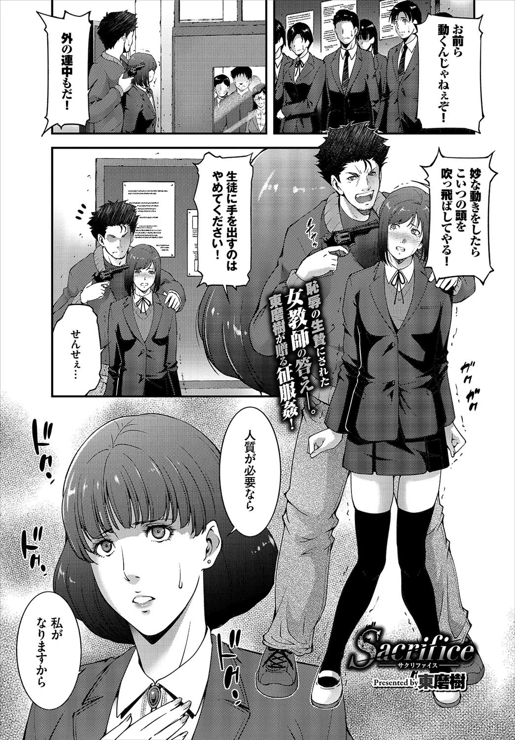 COMIC BAVEL 2020年7月号ページ22