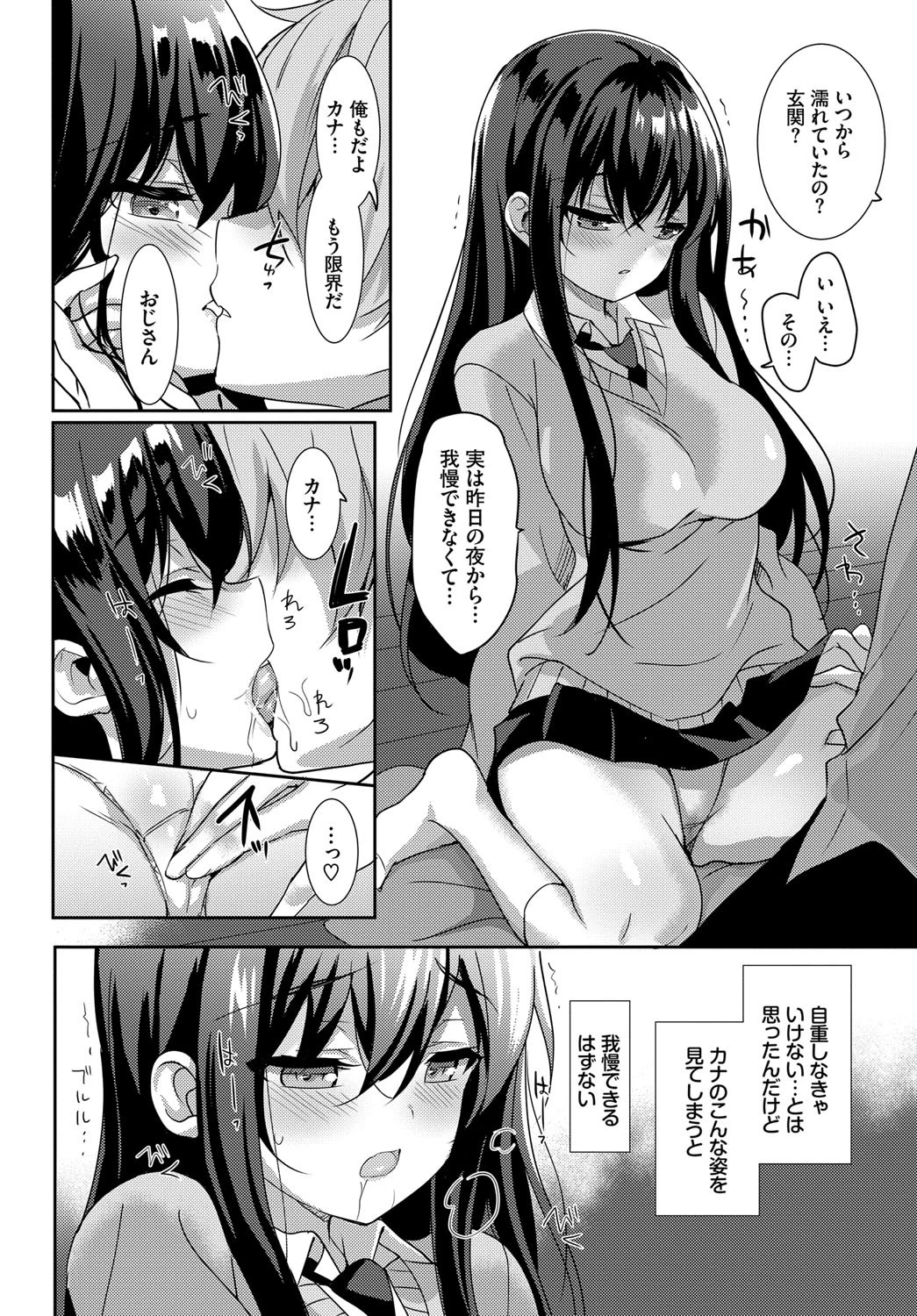さくらDropsページ6