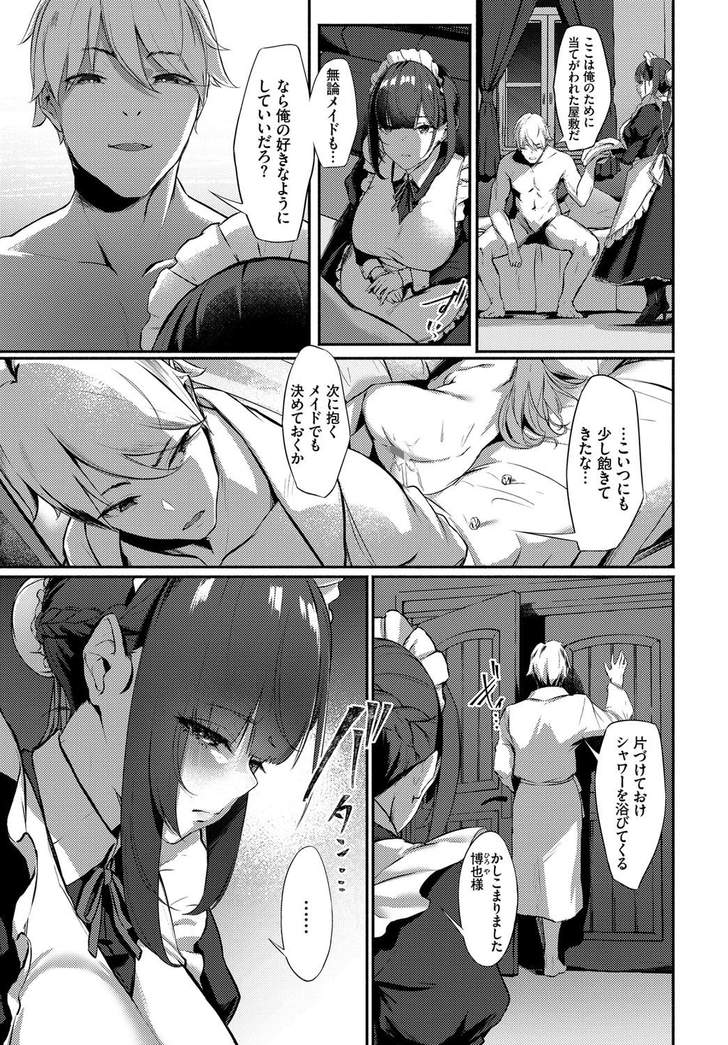 ブリーディングページ3