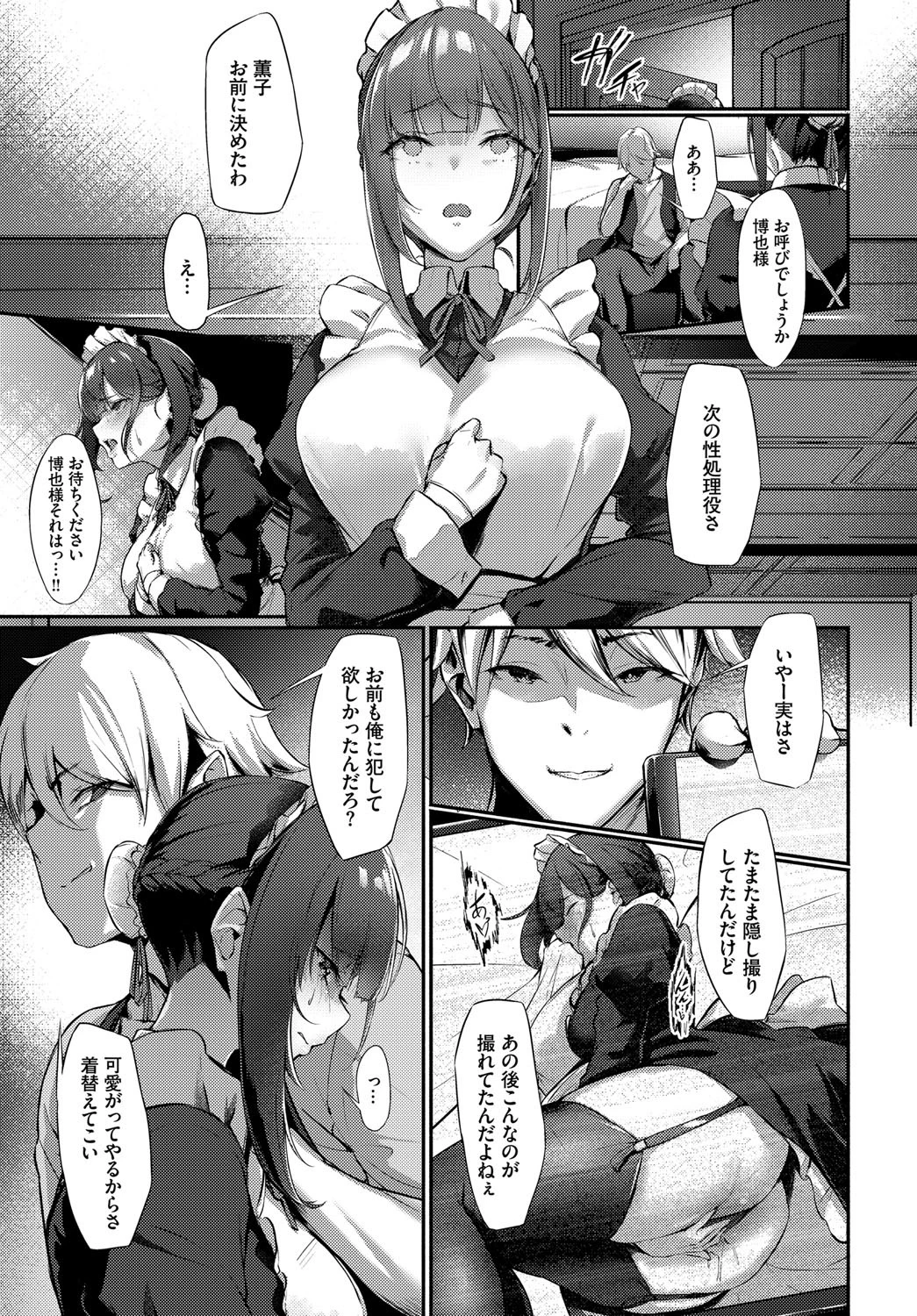 ブリーディングページ5