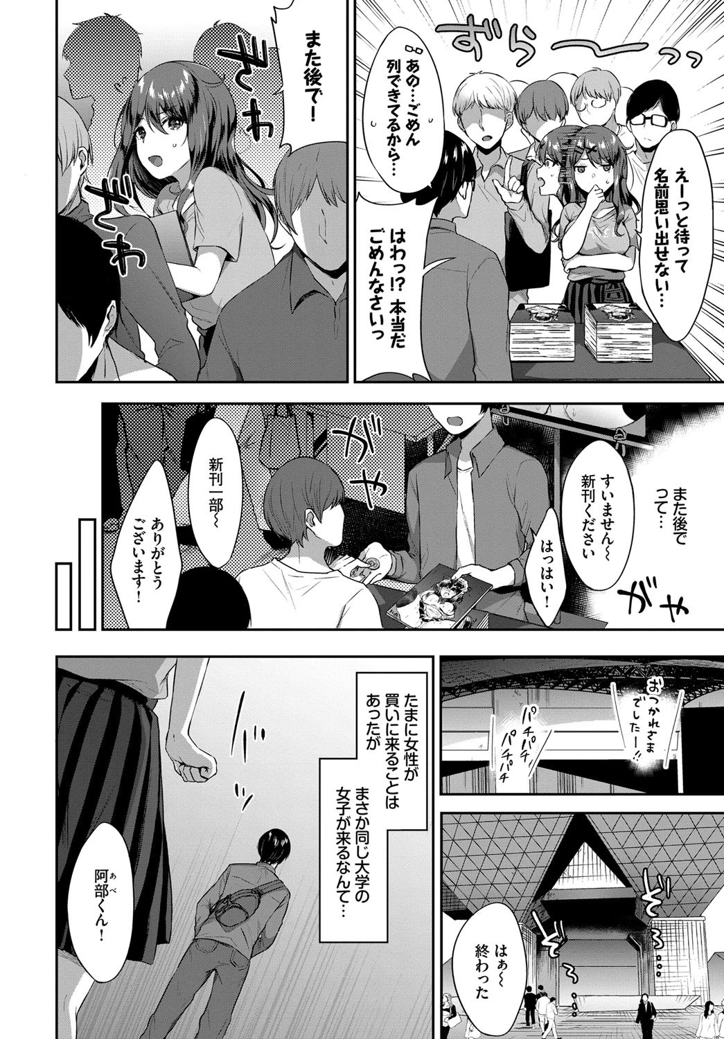 主従カンケイページ2