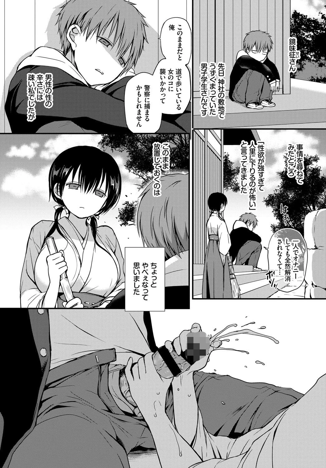 レッドゾーンページ2