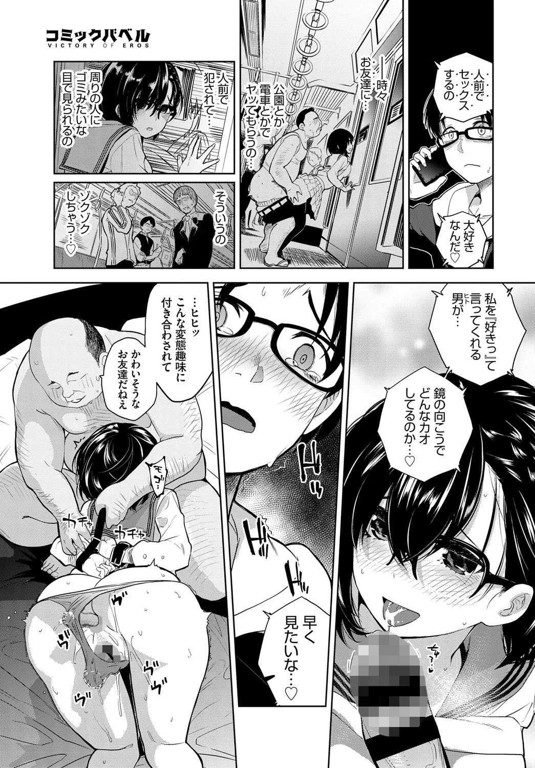 北澤さん、こっちを向いて。ページ7