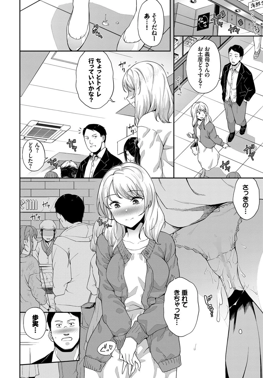 解禁子作り計画ページ6