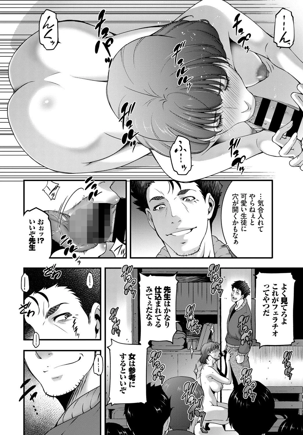 Sacrificeページ6