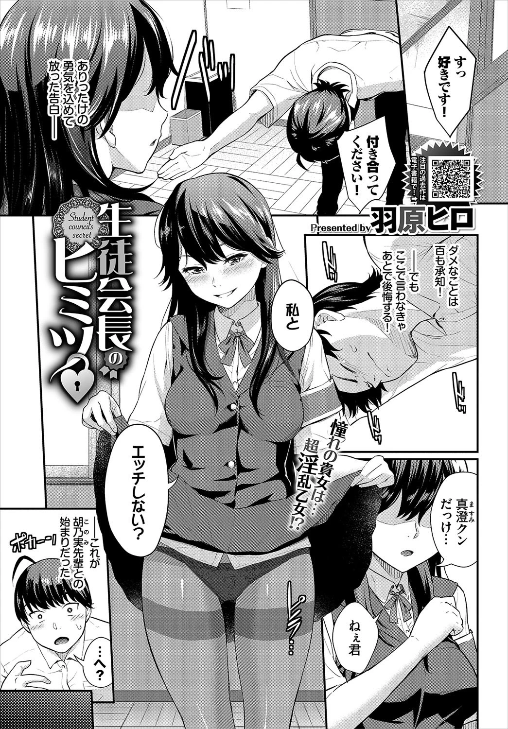 COMIC BAVEL 2020年7月号 デジタル特装版ページ9