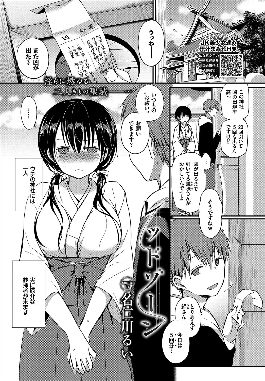 COMIC BAVEL 2020年7月号 デジタル特装版ページ15
