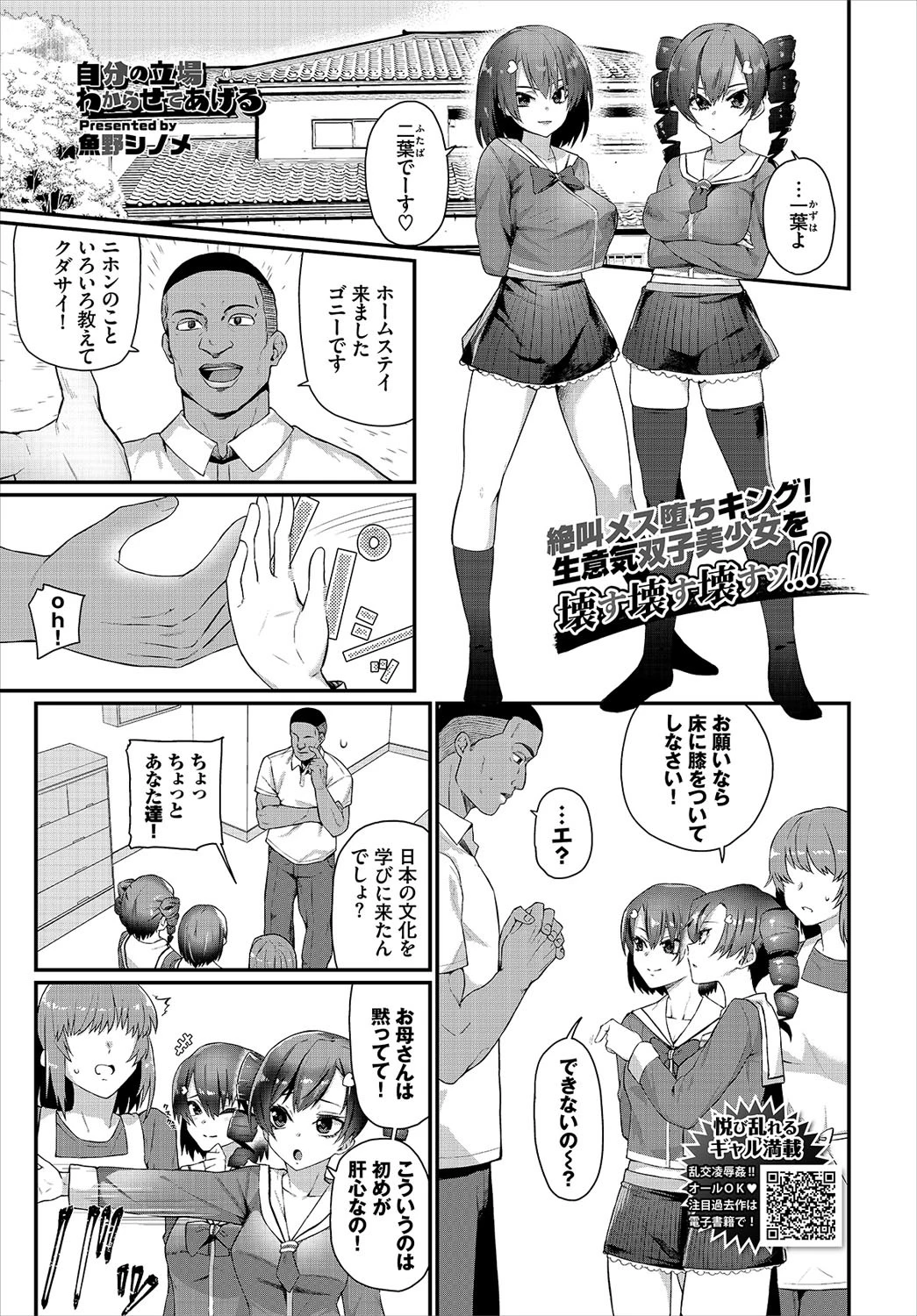 COMIC BAVEL 2020年7月号 デジタル特装版ページ16