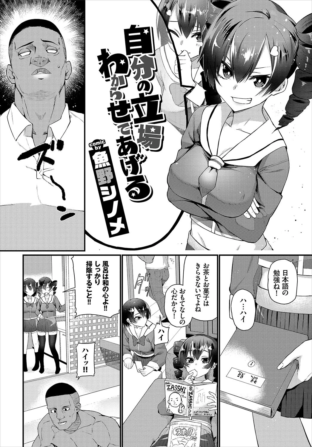 COMIC BAVEL 2020年7月号 デジタル特装版ページ17