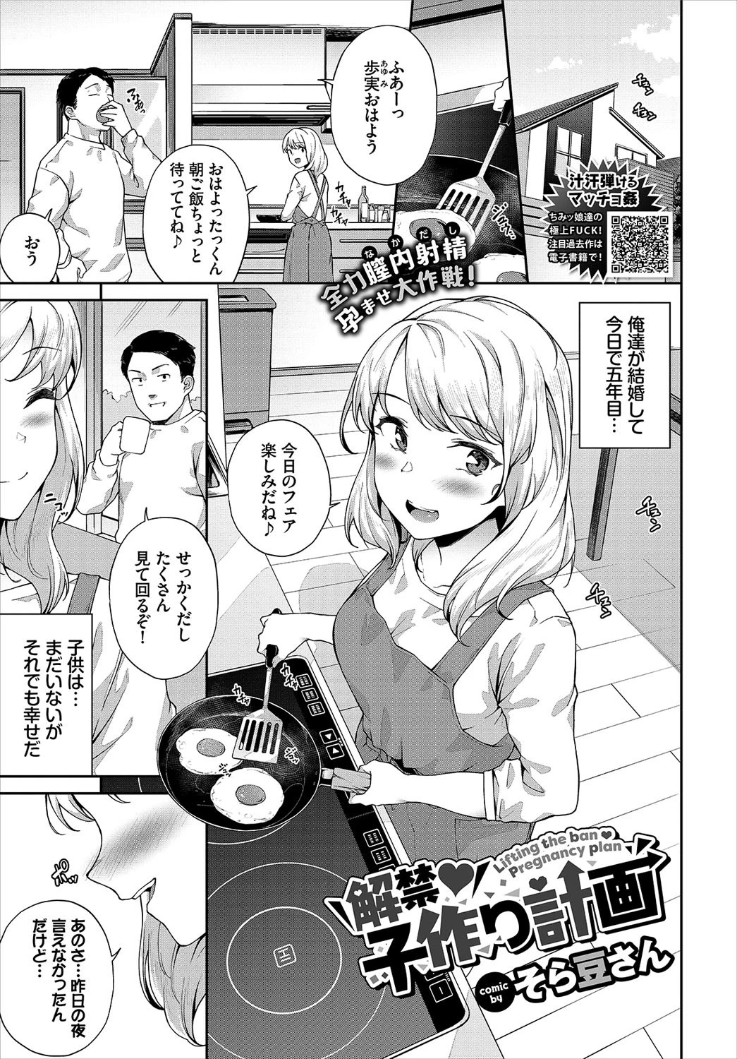 COMIC BAVEL 2020年7月号 デジタル特装版ページ20