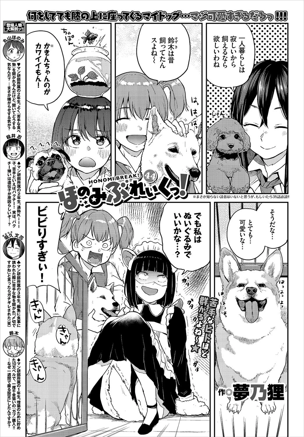 COMIC BAVEL 2020年7月号 デジタル特装版ページ24