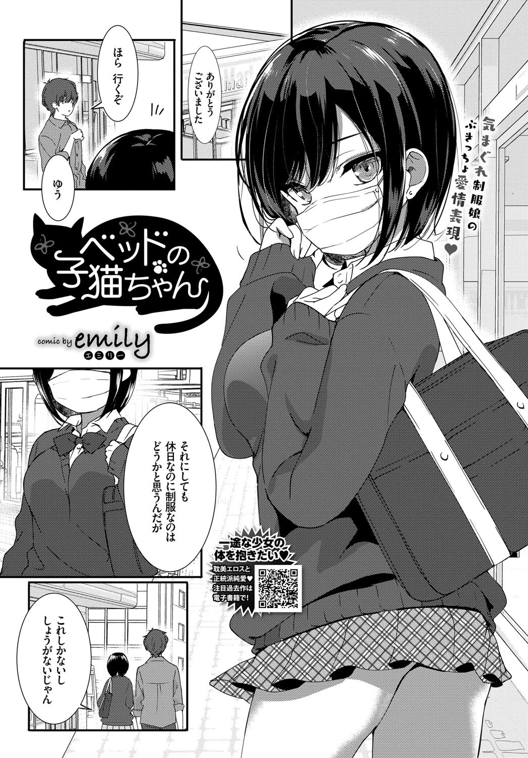 COMIC BAVEL 2020年7月号 デジタル特装版ページ25