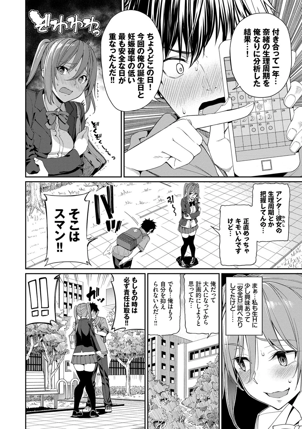 きじょういえっちページ2