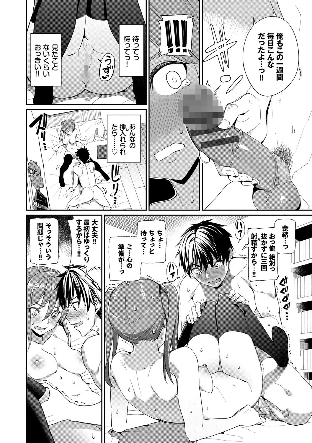 きじょういえっちページ6