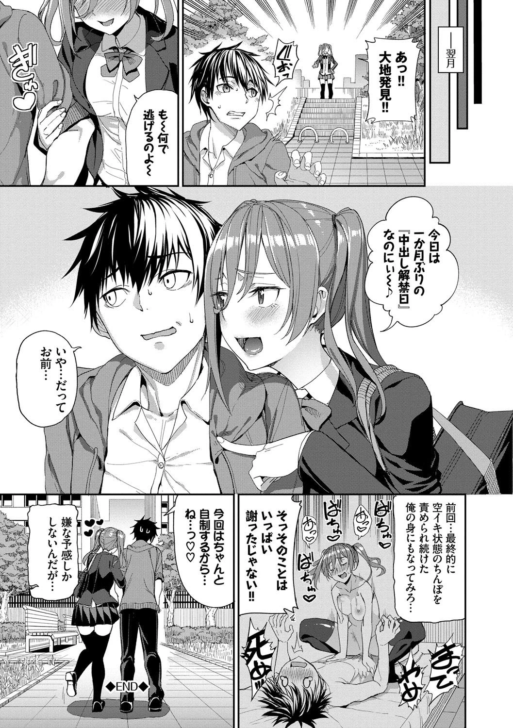きじょういえっちページ20