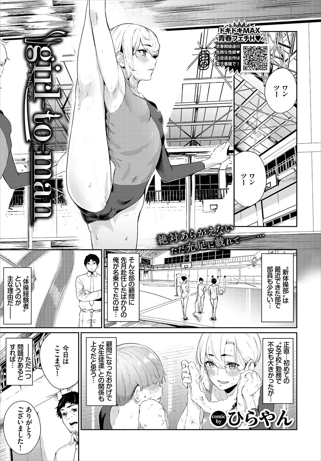 COMIC BAVEL 2020年8月号ページ4