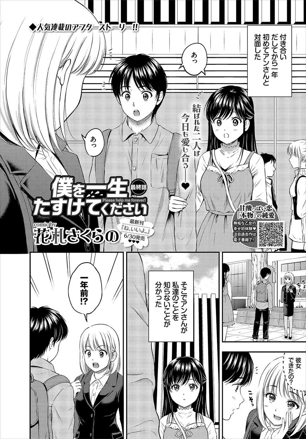 COMIC BAVEL 2020年8月号ページ7