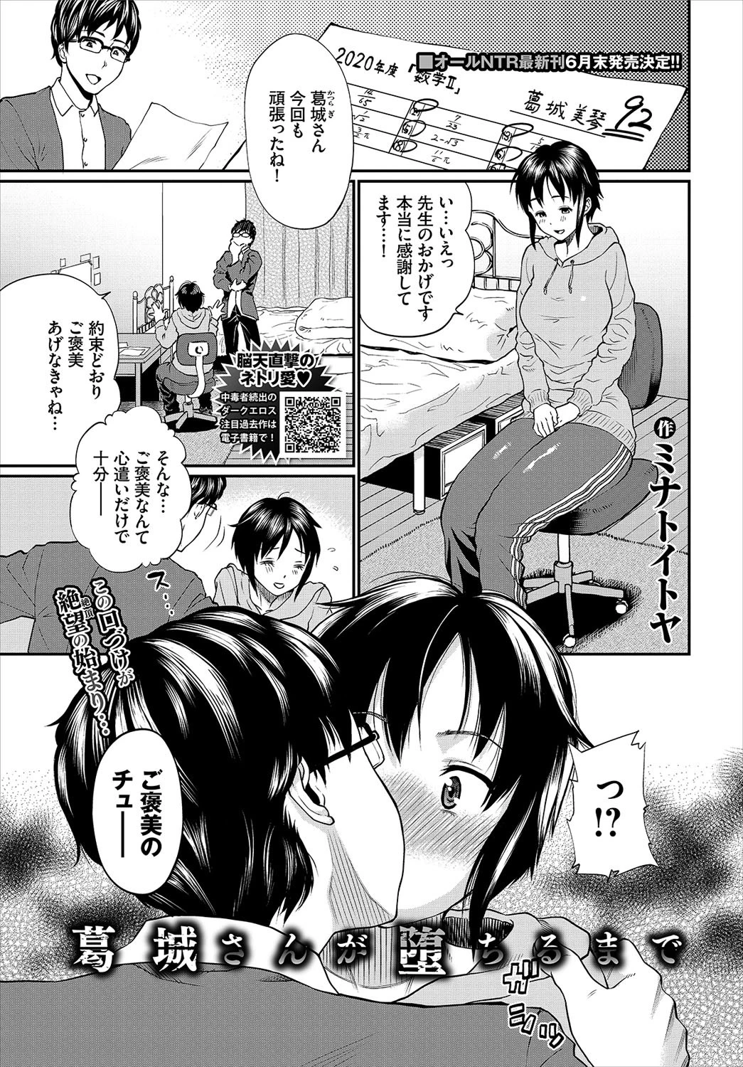COMIC BAVEL 2020年8月号ページ12