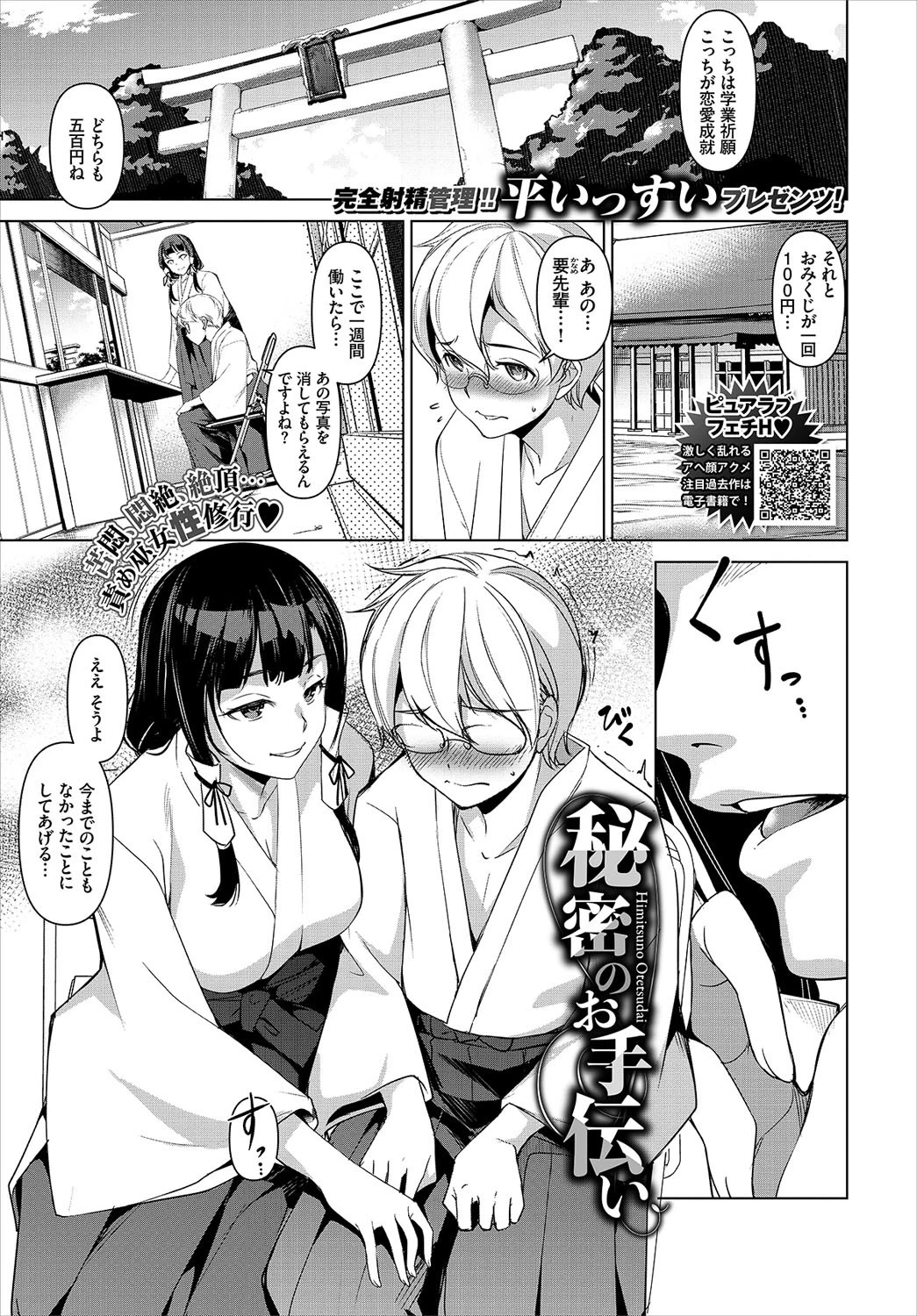 COMIC BAVEL 2020年8月号ページ13