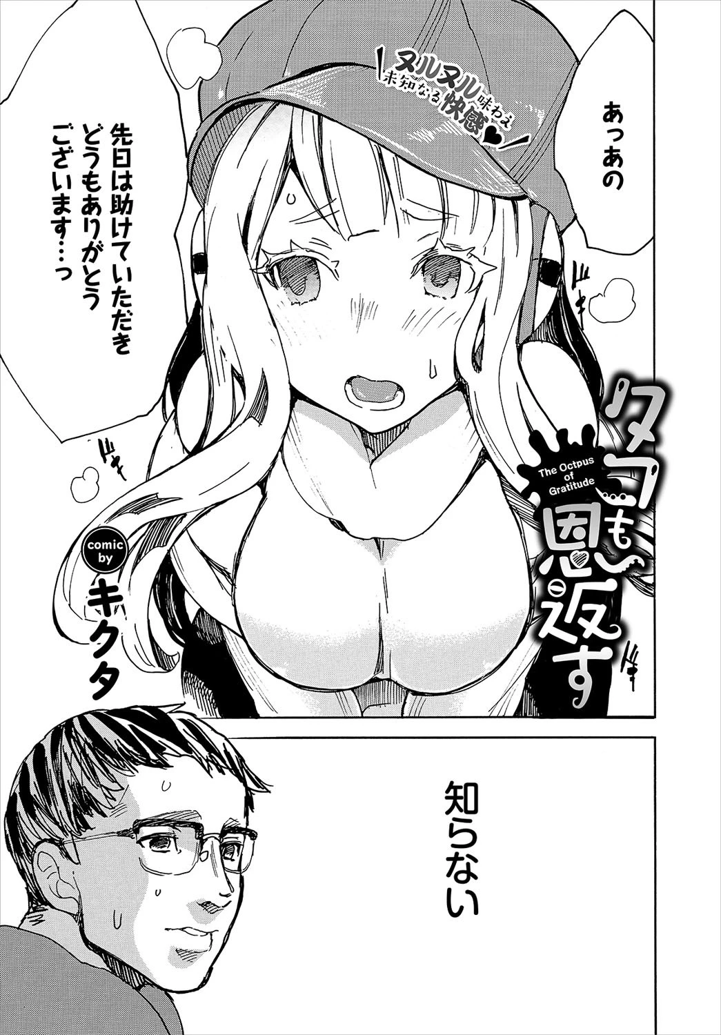 COMIC BAVEL 2020年8月号ページ17