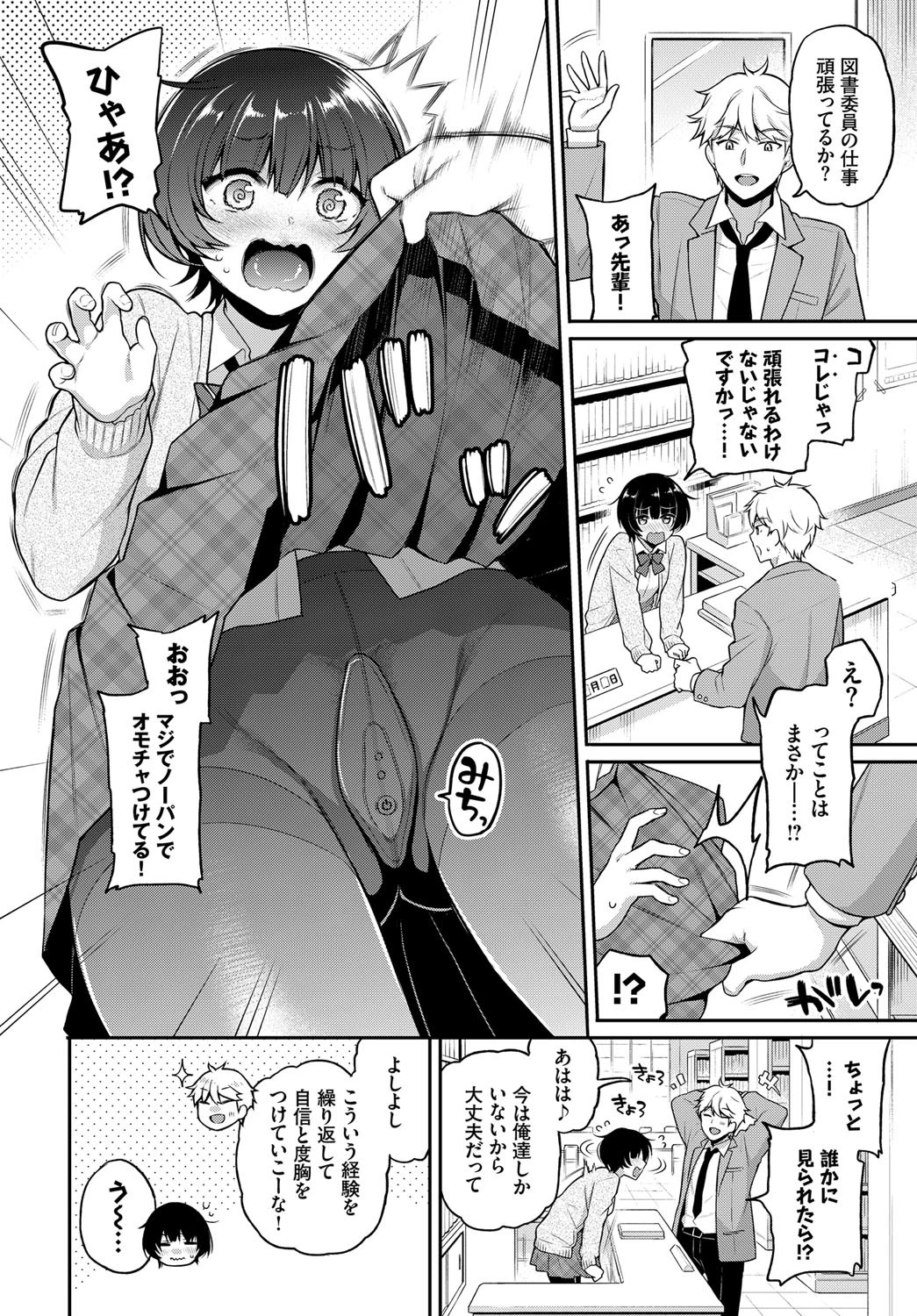 乃々花れっすんページ2