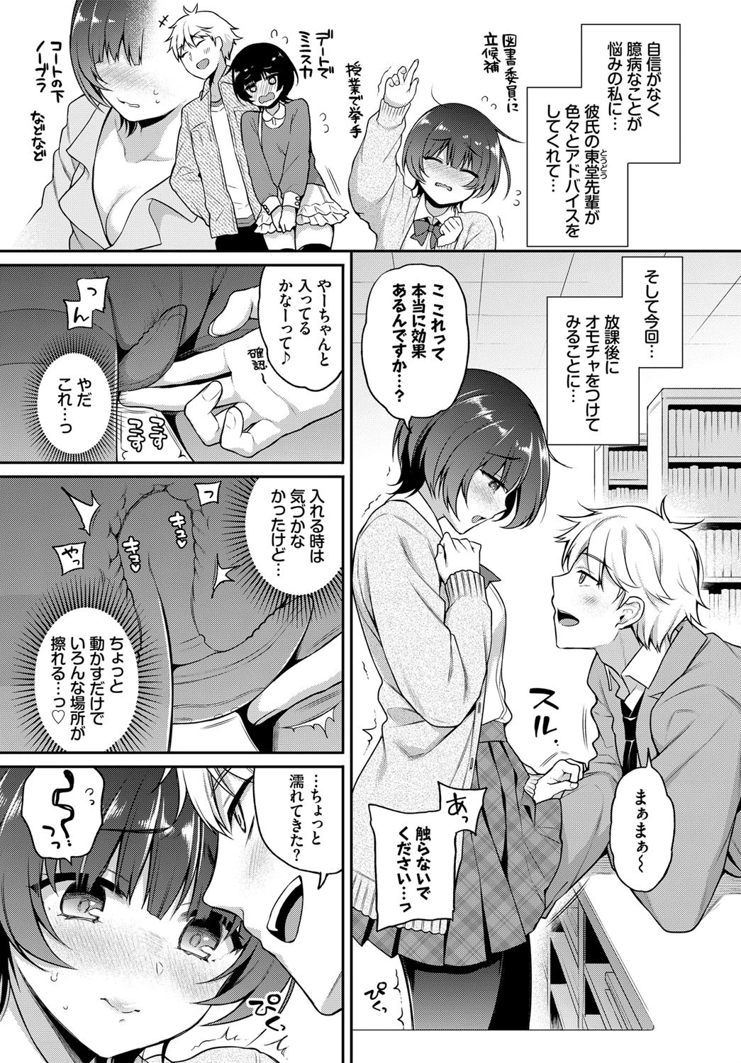 乃々花れっすんページ3