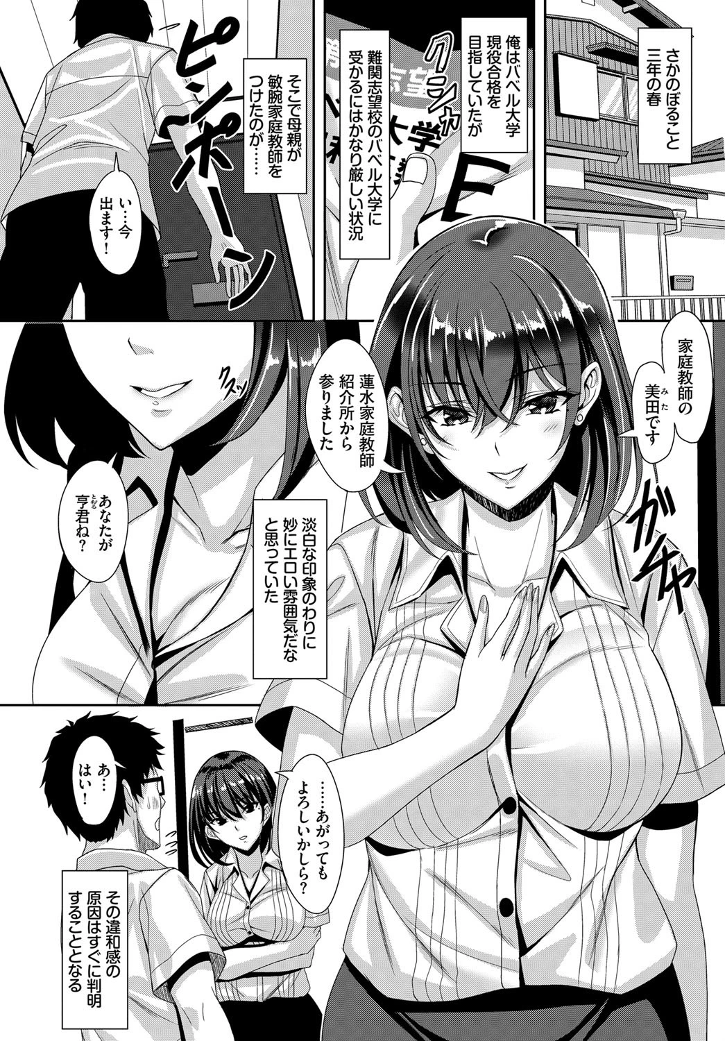 セクシャルコーチングページ2