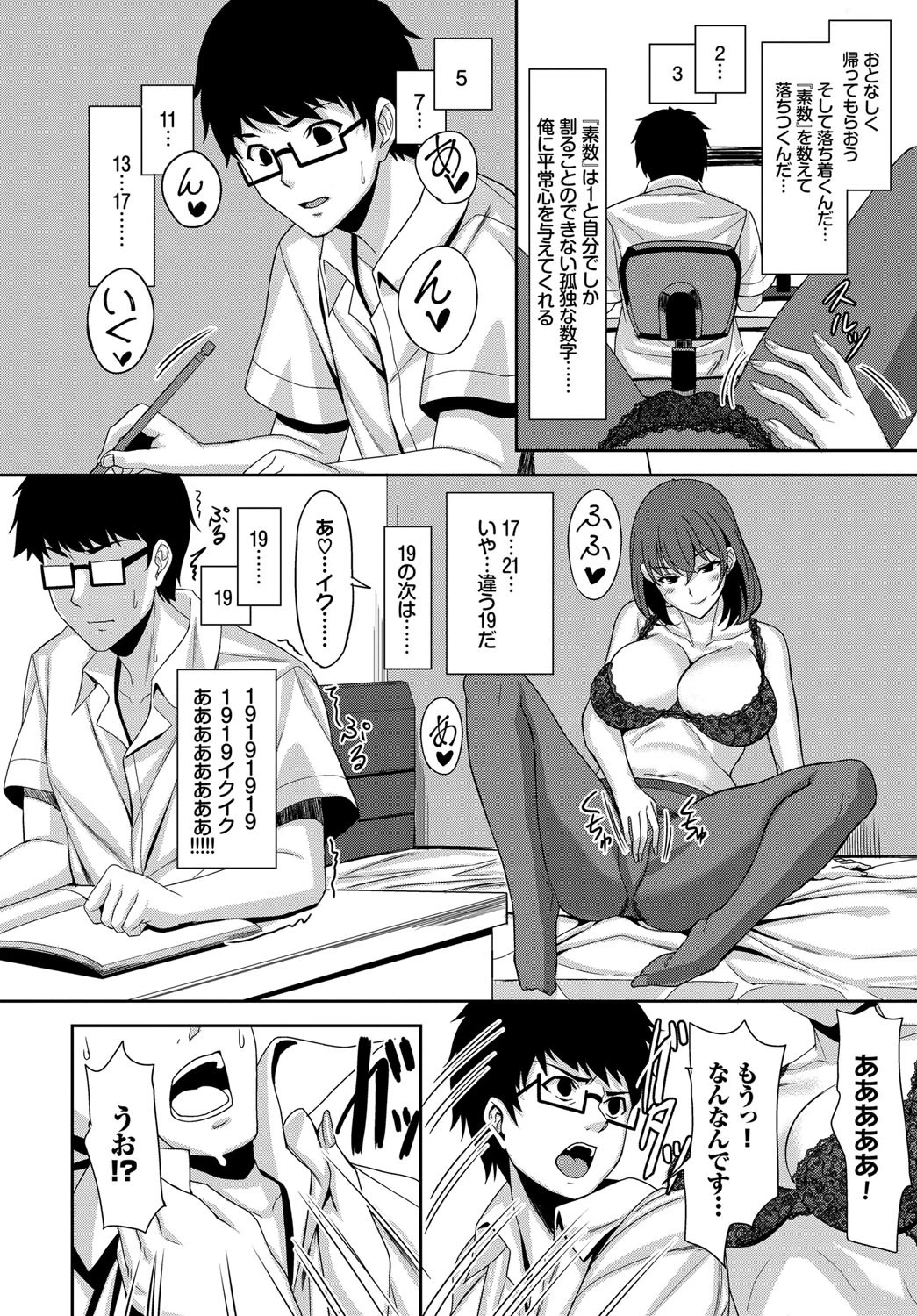 セクシャルコーチングページ4