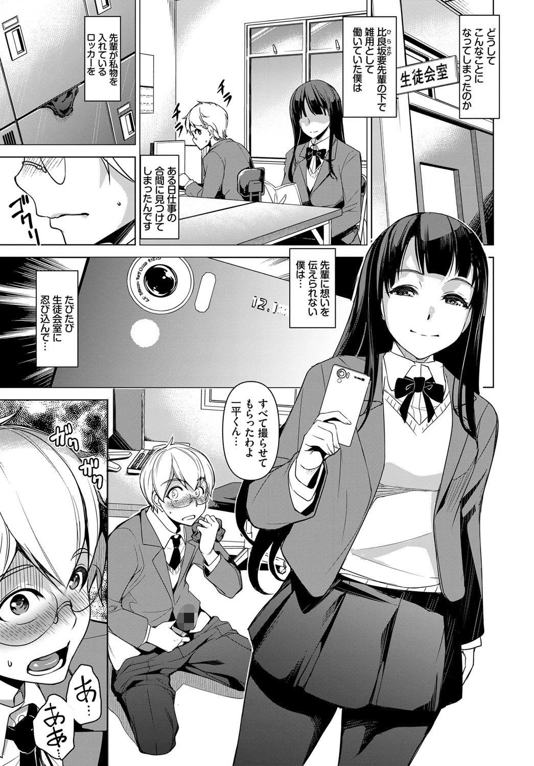 秘密のお手伝いページ3