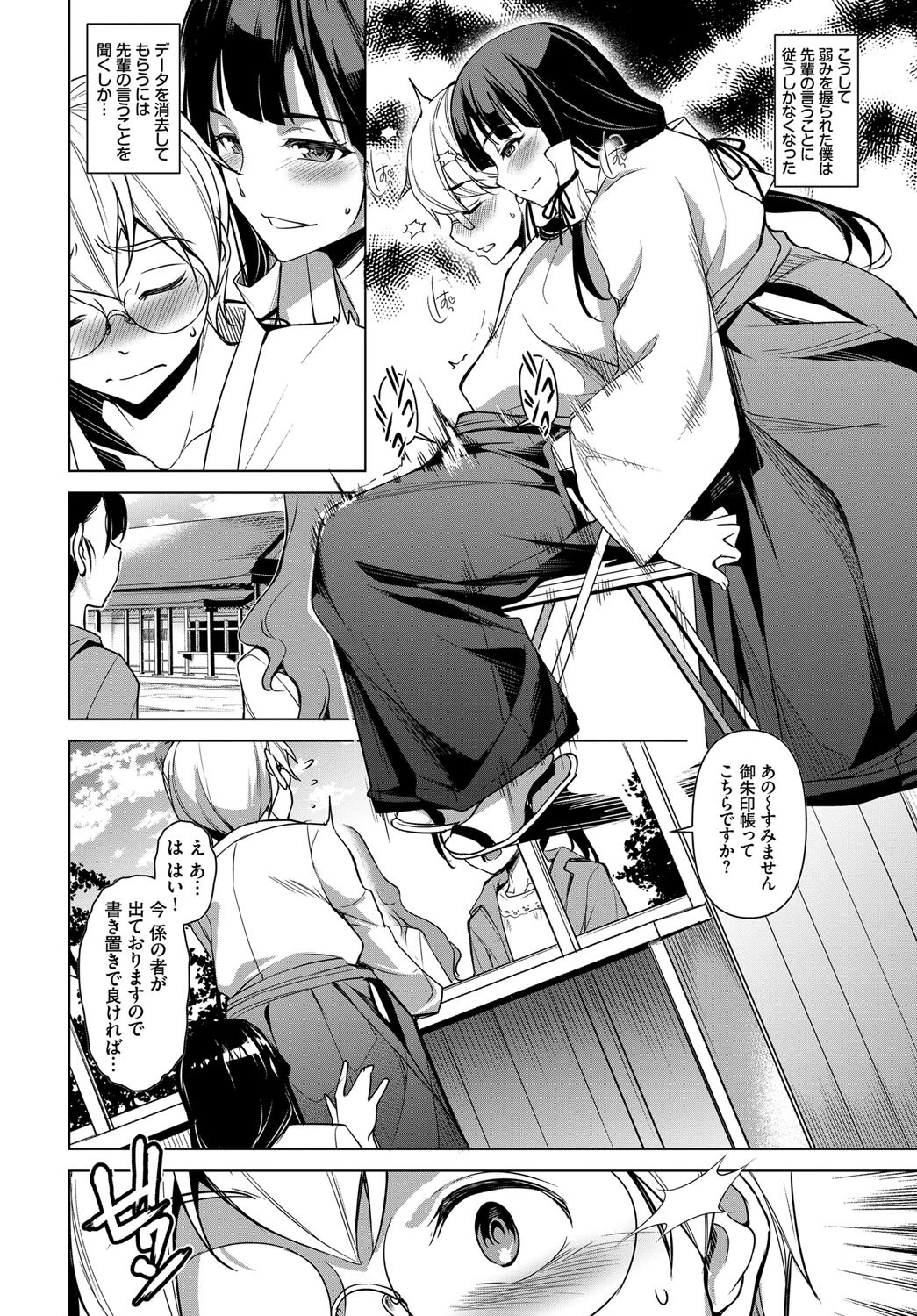 秘密のお手伝いページ4
