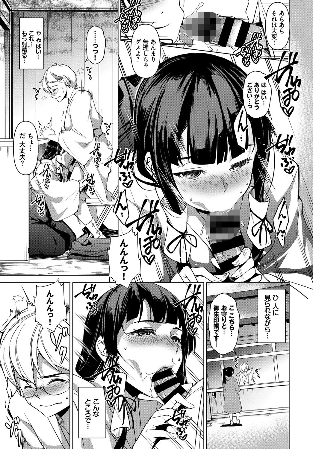 秘密のお手伝いページ7