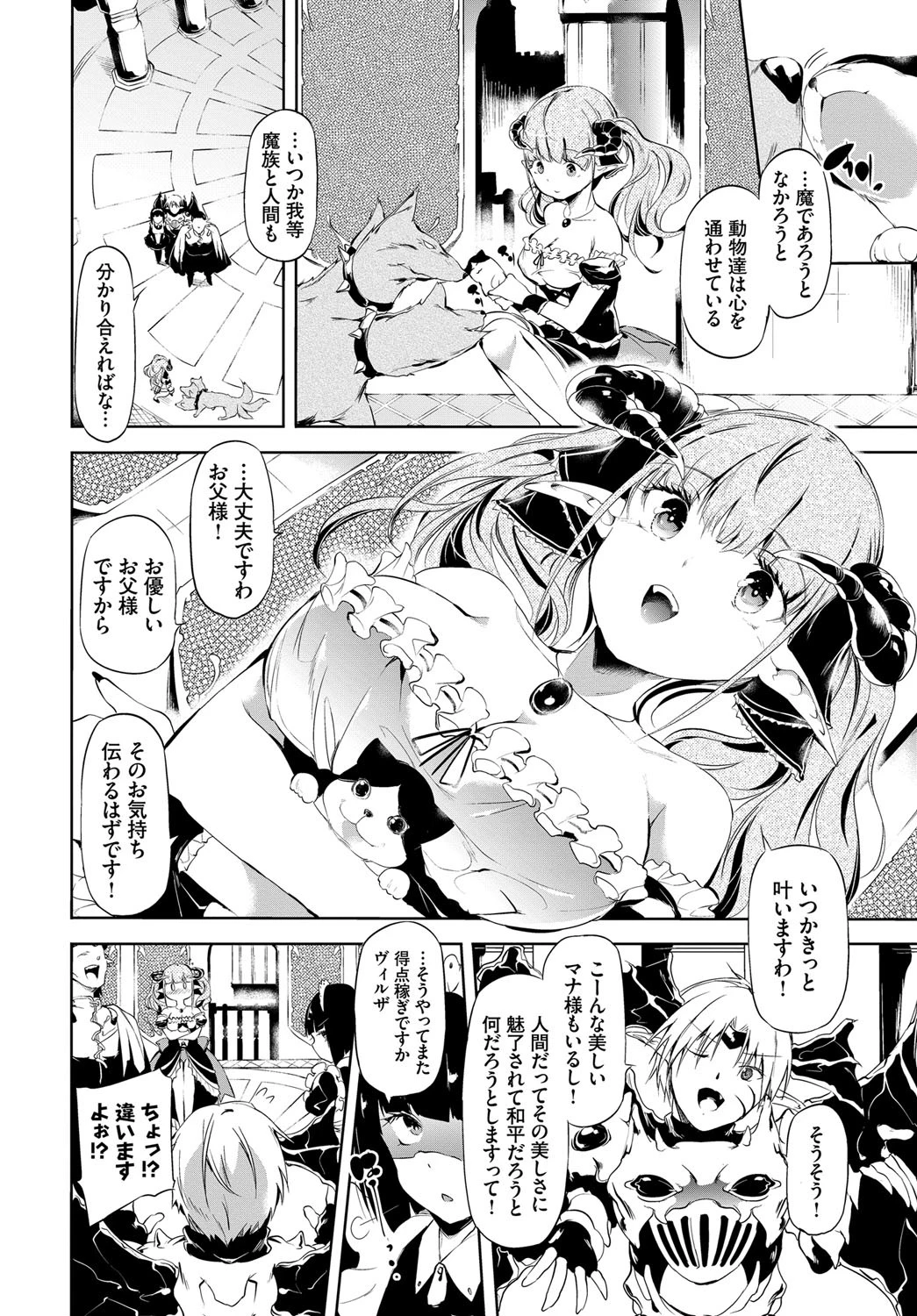 Blackenedページ2