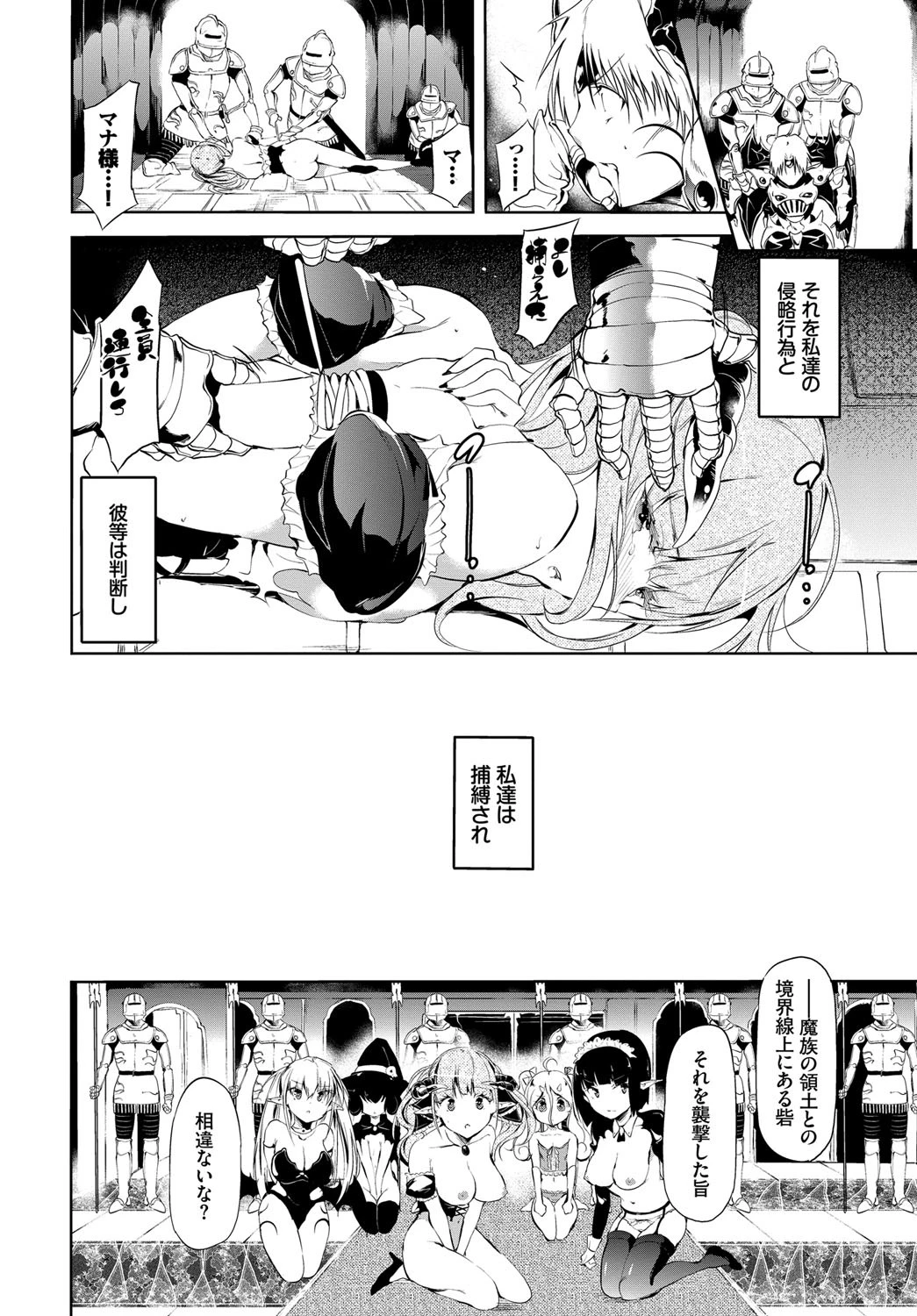 Blackenedページ4