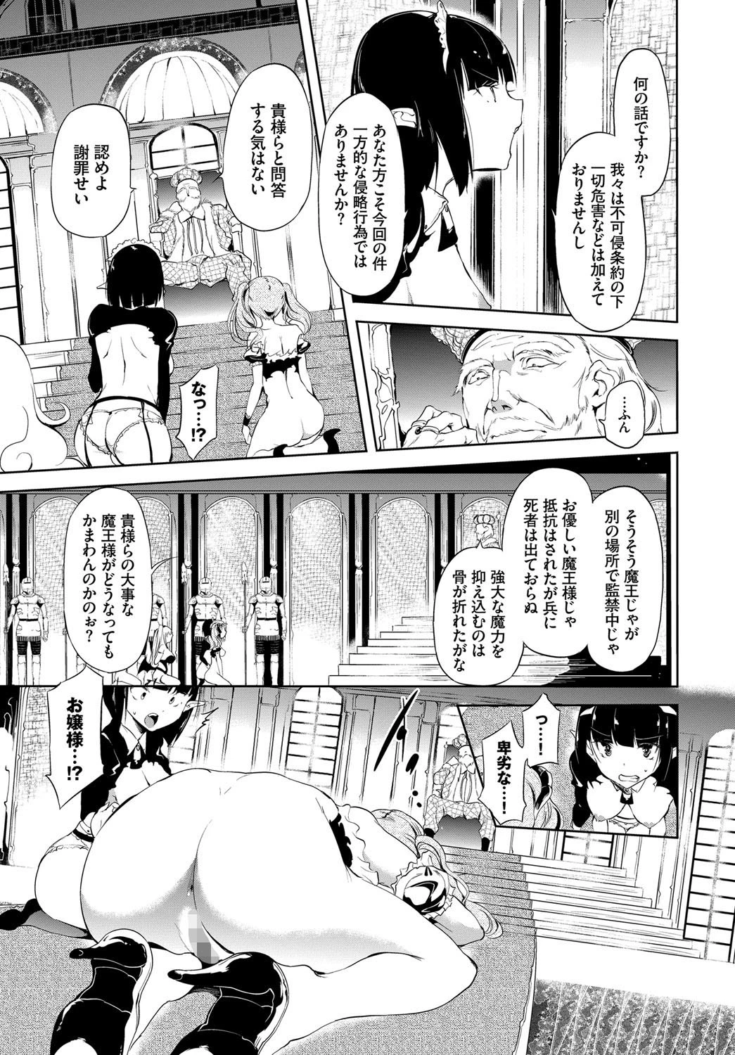 Blackenedページ5
