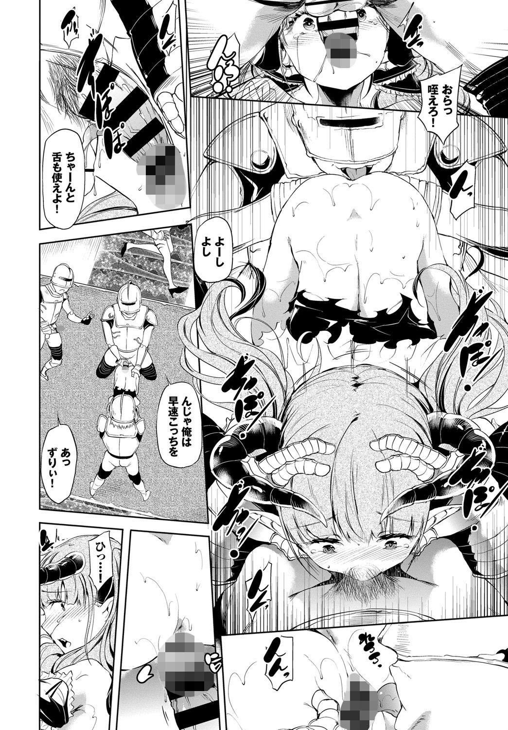 Blackenedページ8